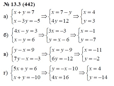 Ответ к задаче № 13.3 (442) - А.Г. Мордкович, гдз по алгебре 7 класс